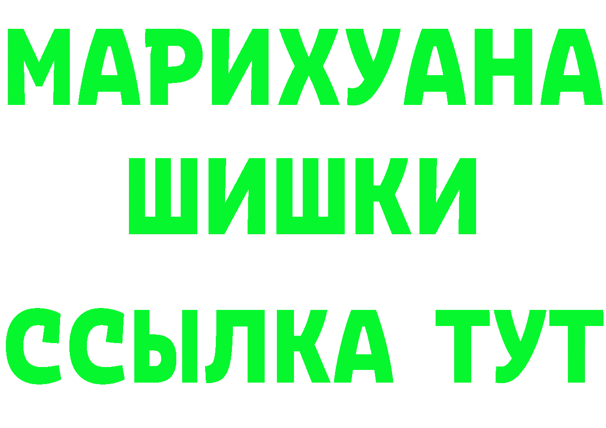 Каннабис Ganja рабочий сайт даркнет MEGA Асбест